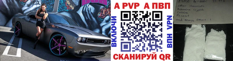 Как найти закладки Приволжск APVP Псилоцибиновые грибы COCAIN Экстази Канабис