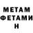 МЕТАМФЕТАМИН винт Dan Sionov