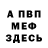 Метадон VHQ maha_fedorovskikh
