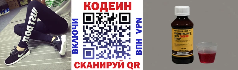 где продают   Приволжск  Codein Purple Drank 