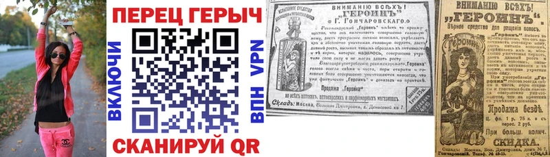 ГЕРОИН гречка  купить   Приволжск 