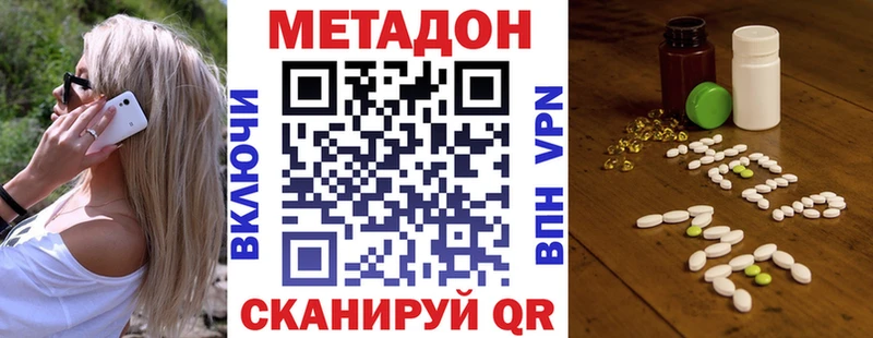 Метадон мёд  Приволжск 
