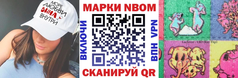 Марки 25I-NBOMe 1,5мг  Приволжск 